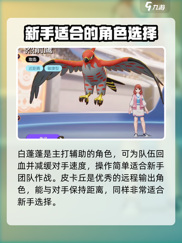 宝可梦大集结初始精灵选哪个介绍截图3