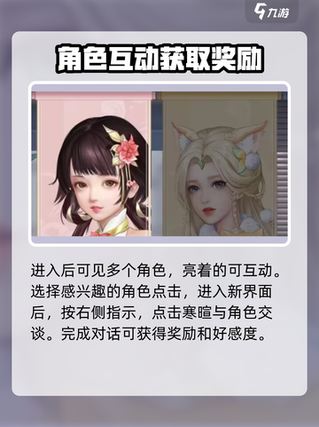 辰东群侠传情缘是什么介绍截图3