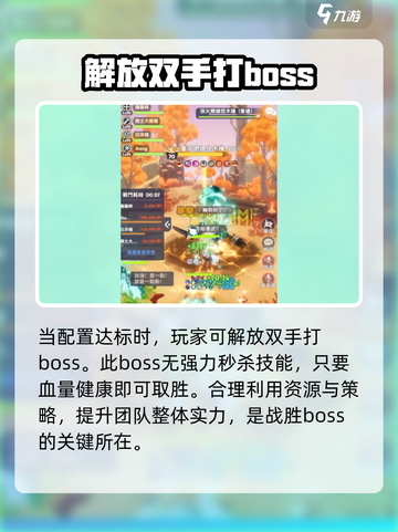 出发吧麦芬🔥浴火燃墟伐木场打法全流程攻略分享！截图4