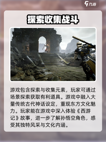 黑曼巴悟空玩法大起底！🔥超好玩不容错过！🎮截图4