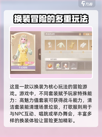 无限暖暖配置要求是什么介绍截图3