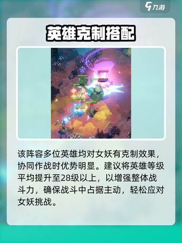 剑与远征2女妖通关秘籍🔥截图3