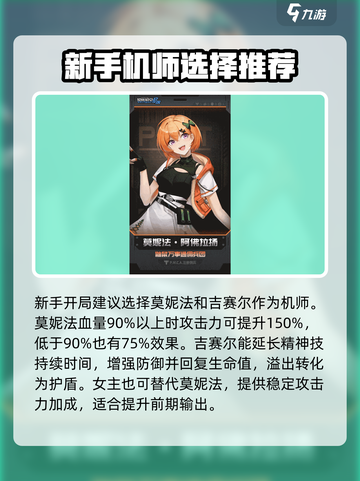 硬核机甲启示攻略分享介绍截图3