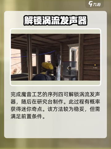 七日世界迷你奇点怎样获取介绍截图2