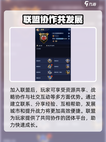 帝国与魔法联盟机制有哪些介绍截图2