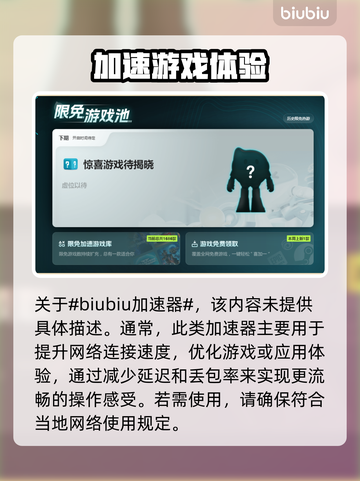 诛仙世界💥闪退解决+加速软件推荐🔥截图2
