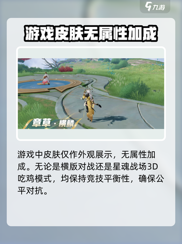 王者荣耀🔥星之破晓皮肤属性加成大揭秘！截图2