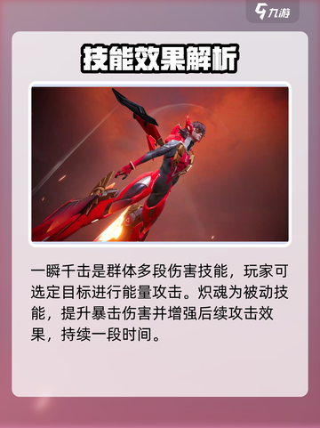 星际52区哪吒技能曝光！🔥战力爆表截图3