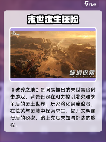 💥《破碎之地》测试激活码限时放送！🎮速抢资格截图3