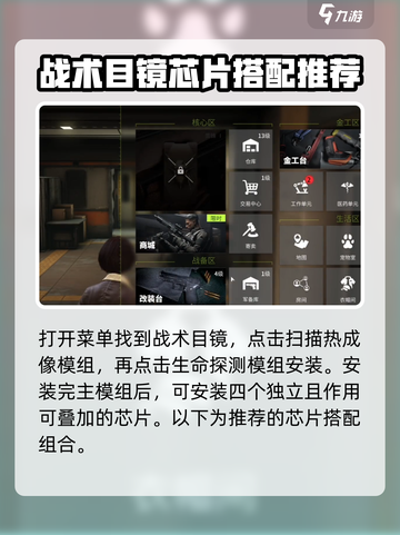 萤火突击生命探测仪怎么用介绍截图2