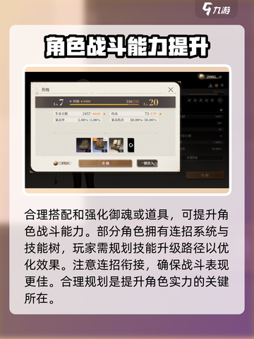黑色信标技能怎么点介绍截图4