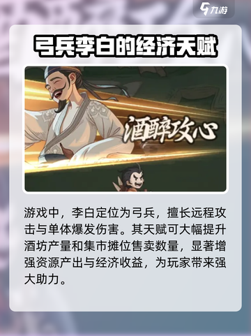 时光大爆炸手游李白🔥超强技能一招制敌⚡截图2