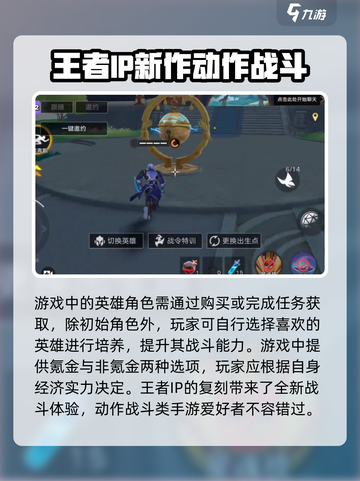 星之破晓游戏攻略分享介绍截图6