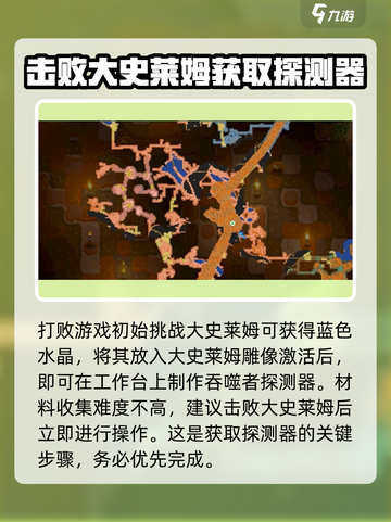 护核纪元吞噬者怎么召唤介绍截图3