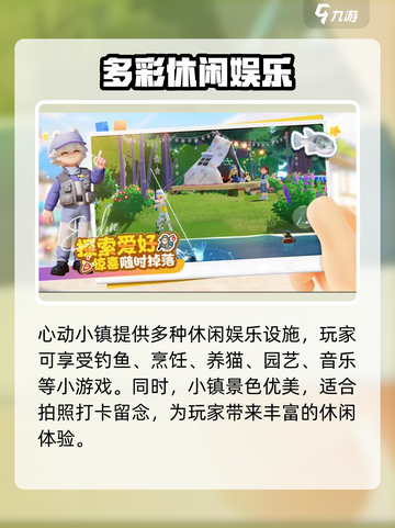 心动小镇🔥终于开服啦！🎉玩家狂喜，快来一起玩！截图5