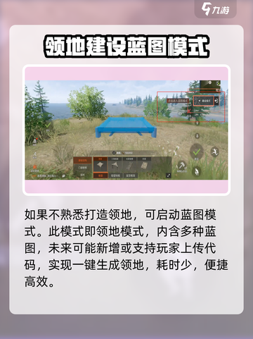 失控进化领地是什么介绍截图3