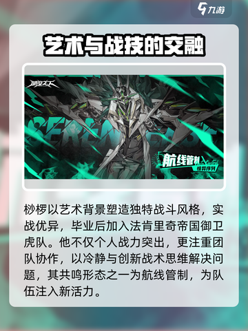 晴空之下桫椤角色解析介绍截图2