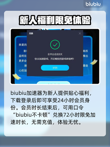 热血江湖加速器推荐🔥下载链接分享🎉截图3