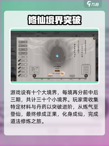 鬼谷八荒最高境界🔥手游党必看！🎉截图2