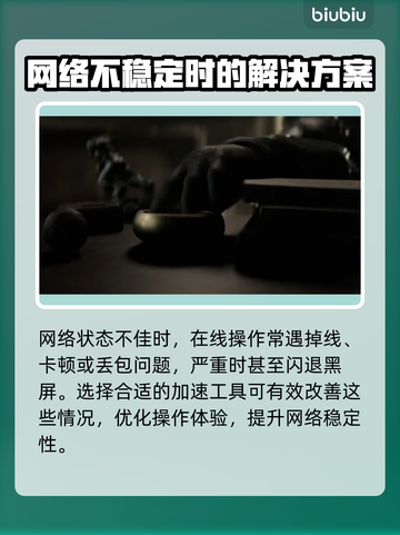 战争机器E-Day🔥黑屏闪退？延迟丢包？这些解决工具让你畅爽游戏！截图3