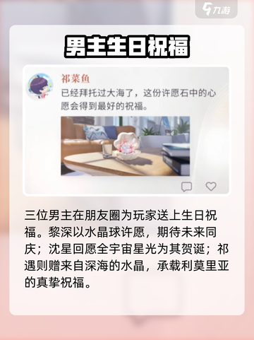 🎁恋与深空生日礼物全攻略！🎂🔥截图4
