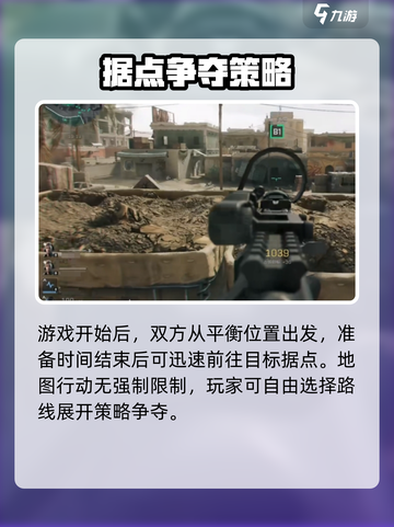 三角洲行动🎮攻防模式玩法大揭秘🔥截图3