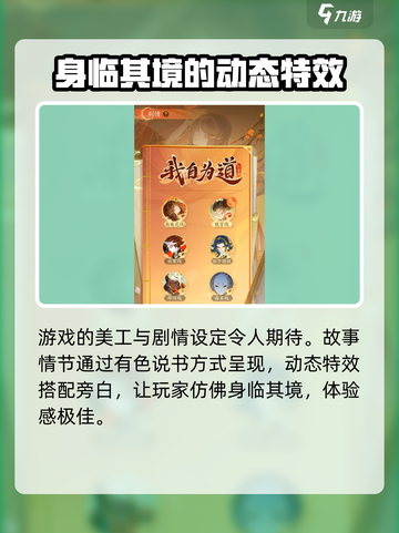 我自为道什么时候上线介绍截图4