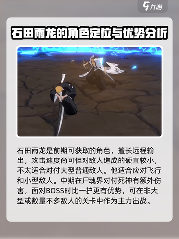 境界刀鸣🔥超燃游戏测评，玩就对了！截图4