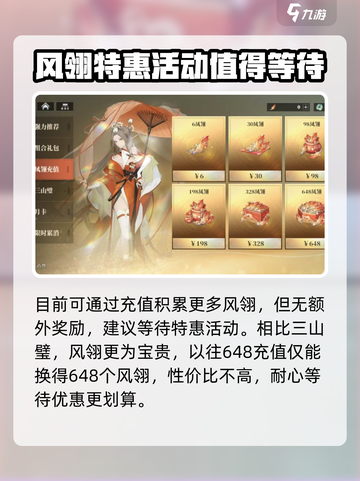 三国志幻想大陆2枭之歌风翎是什么介绍截图4