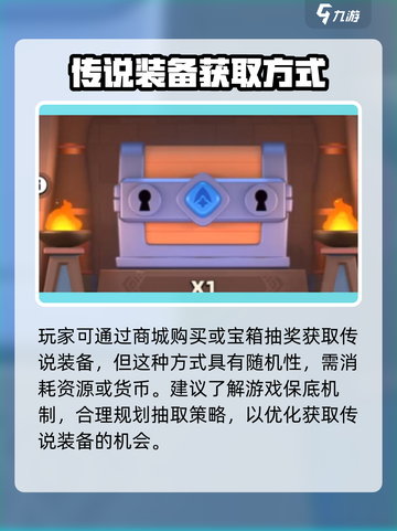 弓箭传说2🔥S级传说装备获取攻略🎉截图4