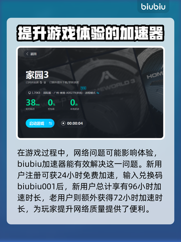 家园3🔥战列巡洋舰超强解析🚀别错过！截图4