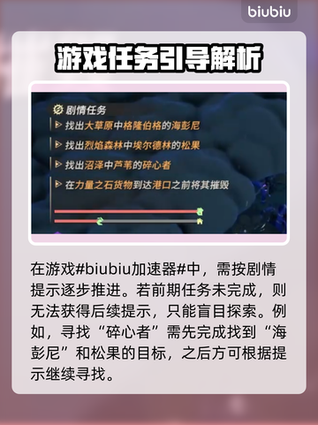 为了吾王2🔥碎心者位置大揭秘！📌截图2