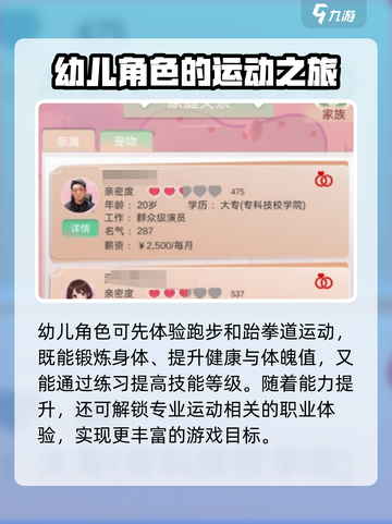 比特人生适合幼儿的体育活动有哪些介绍截图2