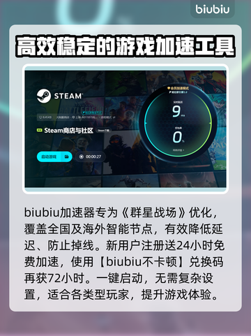 群星战场🔥加速器推荐，哪个好用到飞起？🚀截图4