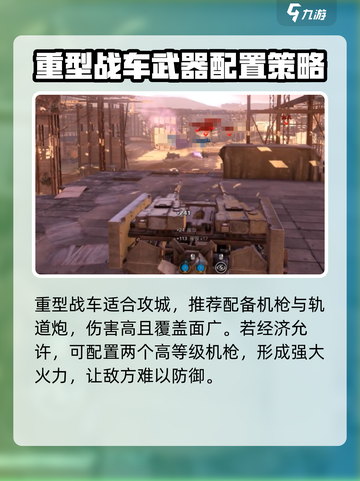 创世战车攻城怎么玩介绍截图3