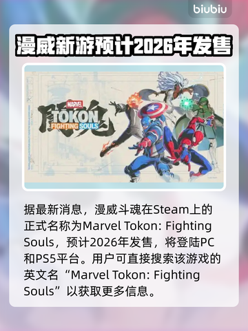 漫威斗魂steam叫啥？英文名大曝光🔥Marvel Snap截图2