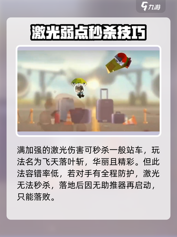 喵星大作战飞天落叶斩是什么介绍截图5
