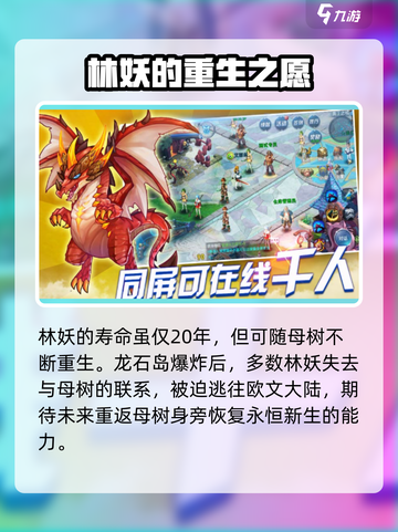 龙石战争🔥林妖长老竟是隐藏大BOSS！游戏秘密全揭秘截图3