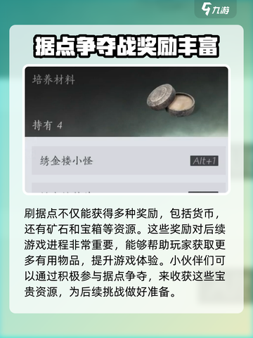 燕云十六声🔥武学升级材料获取全攻略！截图3