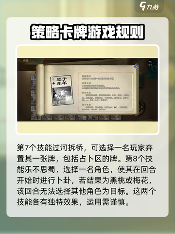 代号杀战法牌有哪些介绍截图4
