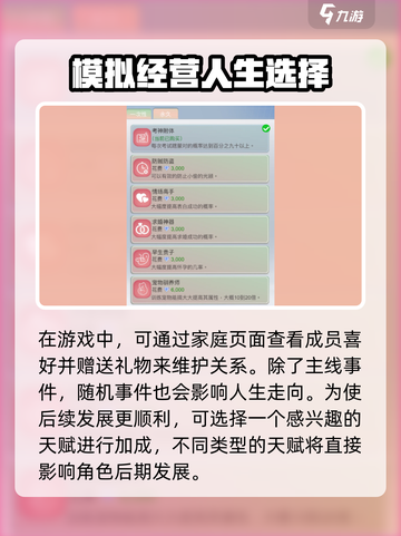 比特人生🔥新手必看！游戏攻略大公开👇截图3