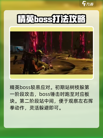 七日世界忘却之主逃课打法介绍截图5