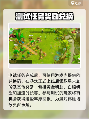 万龙觉醒🔥星火龙吟获取秘籍💎截图5