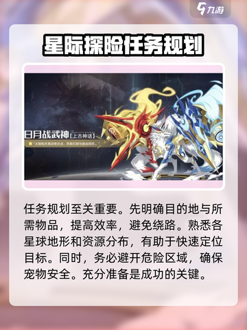 奥拉星2🔥探索任务快速完成秘籍！👇截图3