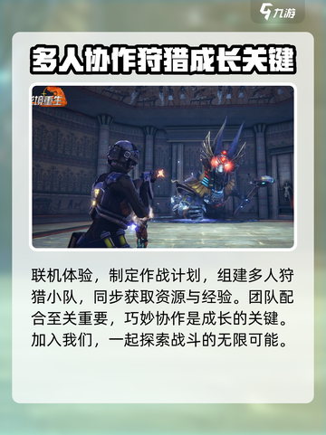 逆境重生开发商是谁介绍截图4