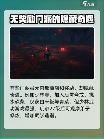 燕云十六声好玩吗介绍截图4