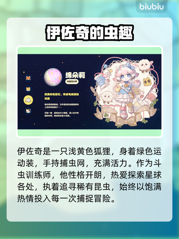 【星布谷地】全员黑化？！😱截图3