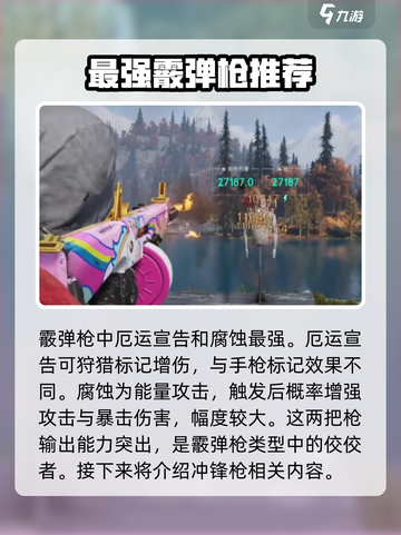 七日世界🔥最强武器排行，这些装备逆天改命！截图3