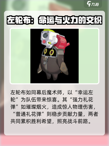 绝区零左轮布🔥超强详解，玩家必看！截图2