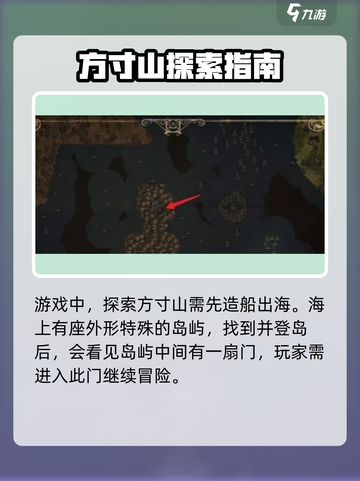 饥荒联机版方寸山解密攻略介绍截图2